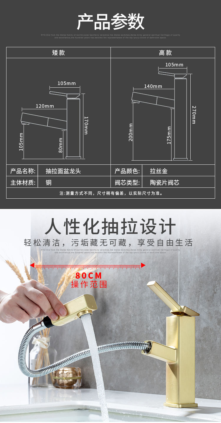 صنابير حوض الحمام