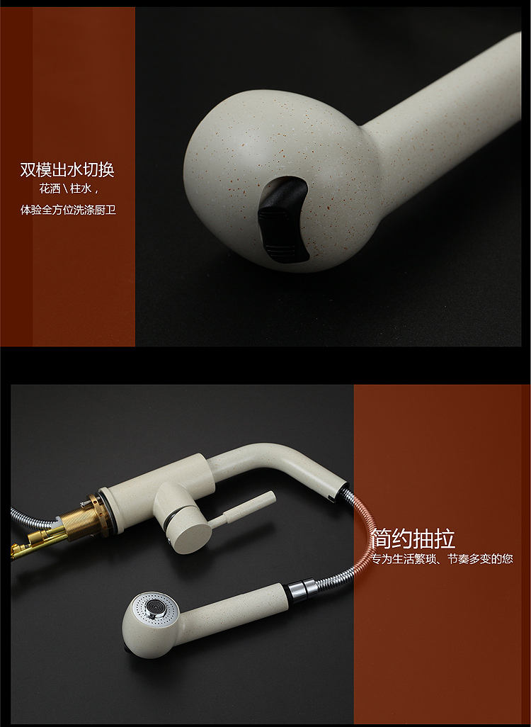 رش صنبور المطبخ